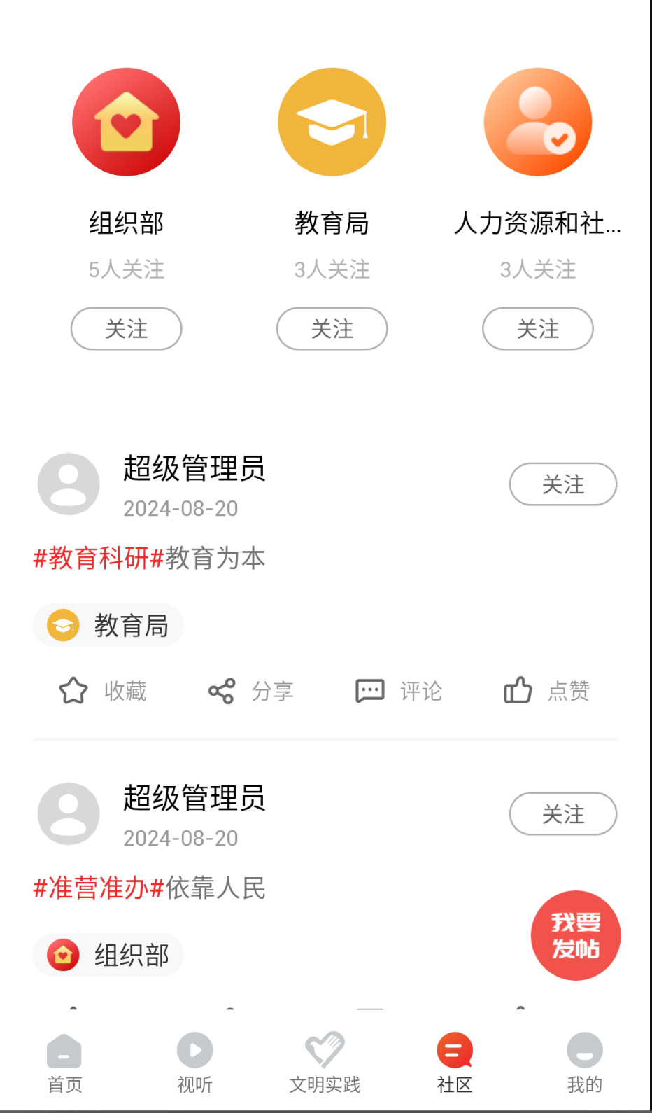 錯那融媒截圖(1)