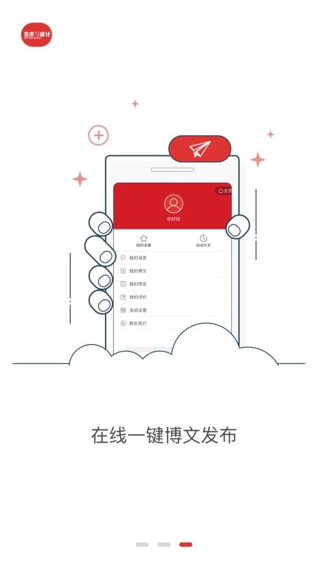 藝術(shù)與設(shè)計截圖(1)