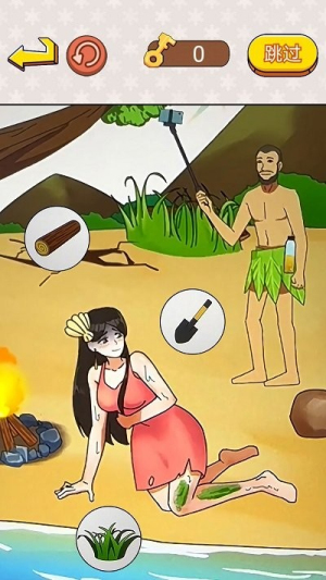 幫小姐姐通關(guān)截圖(3)