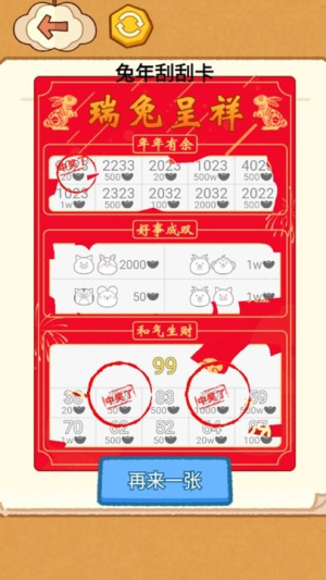 同學(xué)燒腦吧截圖(2)
