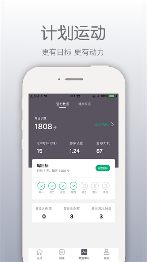 開薪運(yùn)動(dòng)截圖(2)