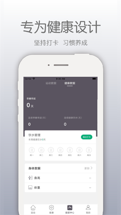 開薪運(yùn)動(dòng)截圖(4)