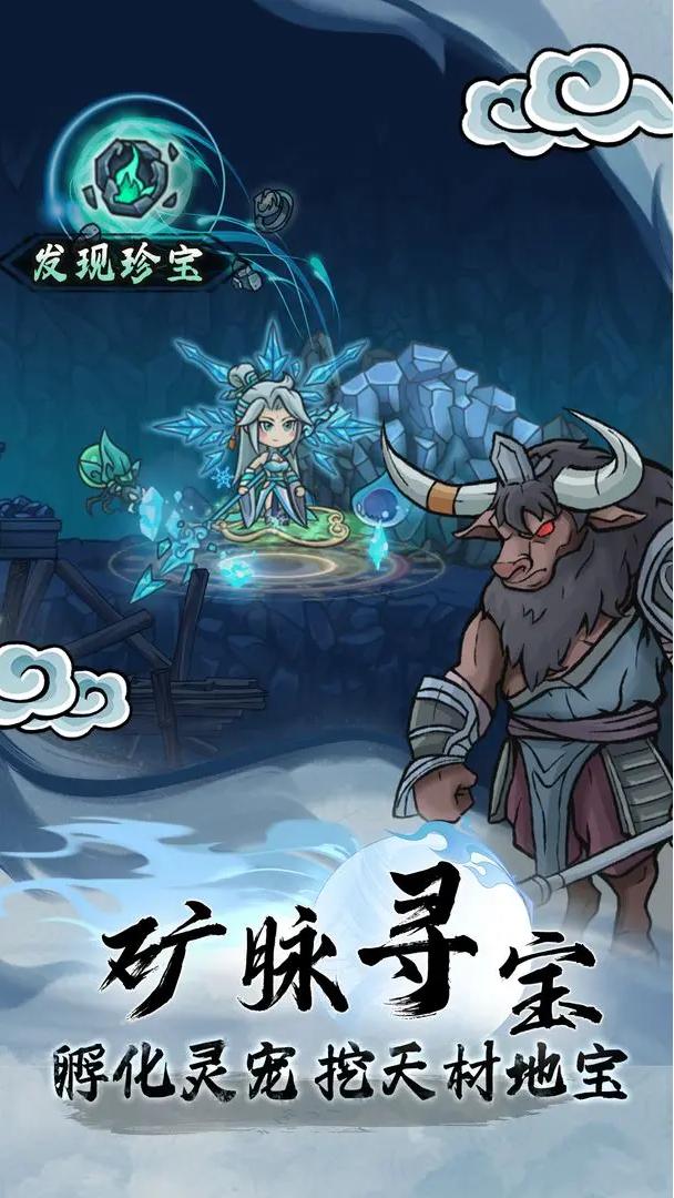 大夢道心錄截圖(1)