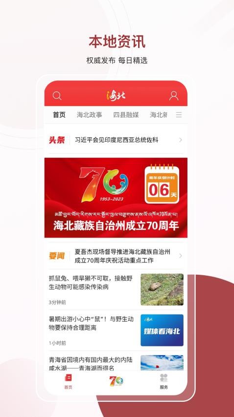 愛海北截圖(3)