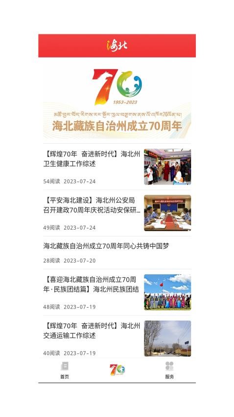 愛海北截圖(1)