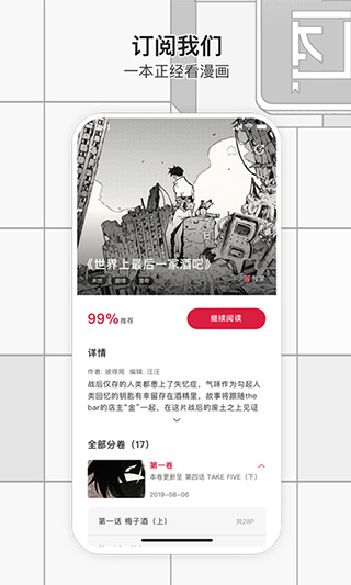 一本漫畫(huà)截圖(2)