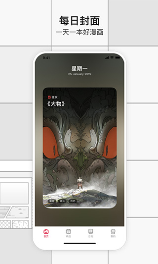 一本漫畫(huà)截圖(4)