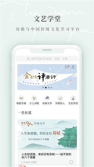 為你讀詩Pro截圖(2)