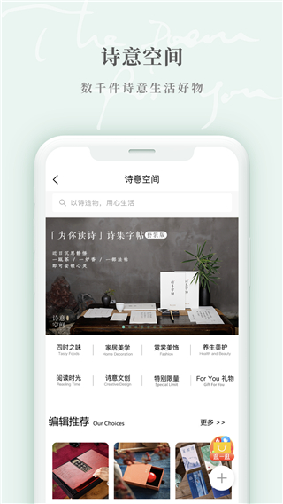 為你讀詩Pro截圖(5)
