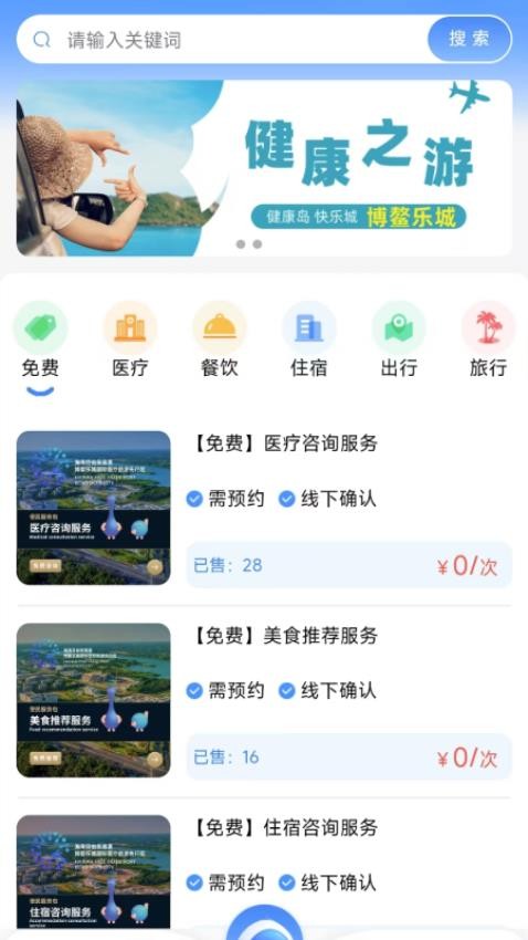 樂城服務截圖(1)
