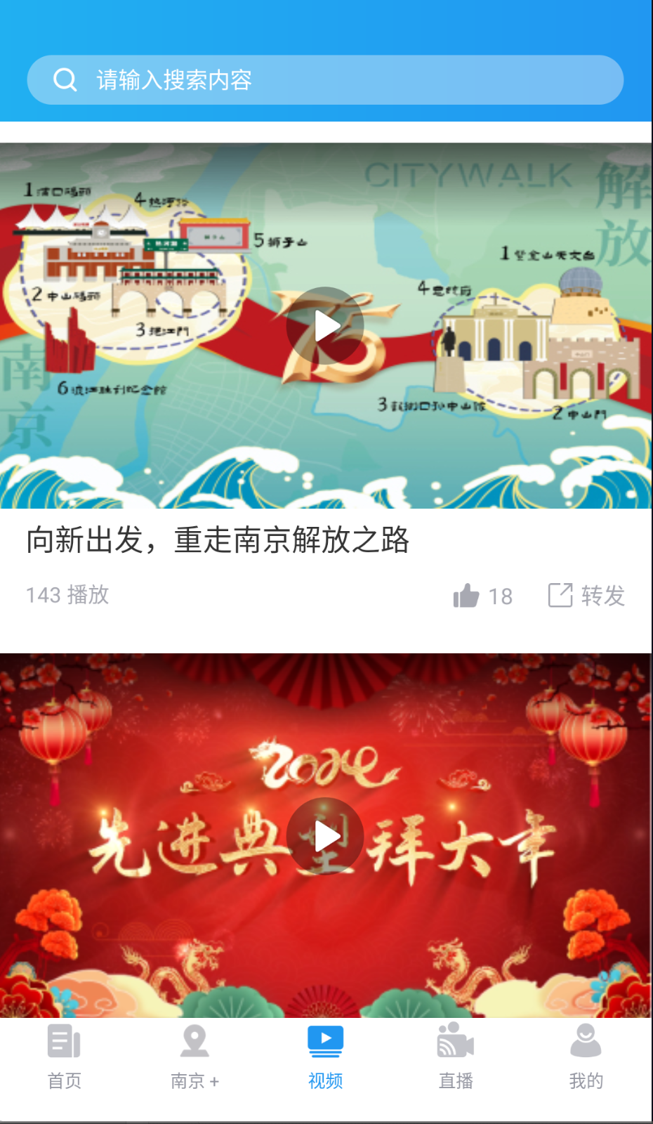 愛(ài)南京截圖(3)