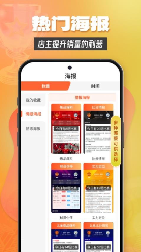 賽事百科截圖(2)