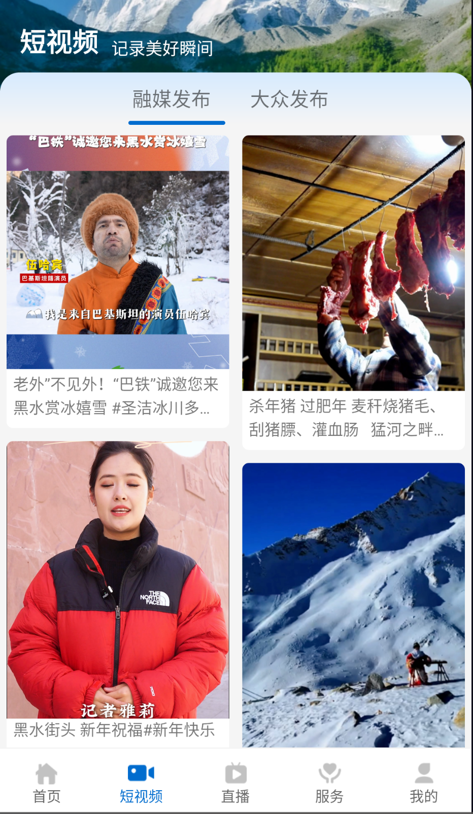 點靚黑水截圖(4)