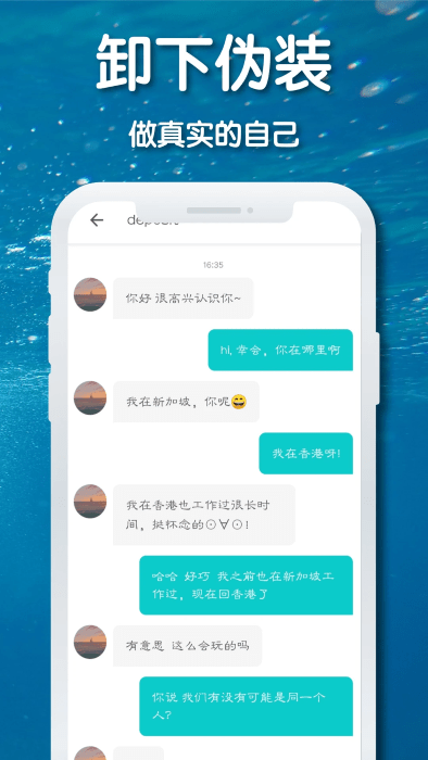 耳語(yǔ)漂流瓶截圖(4)