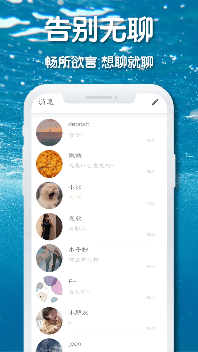 耳語(yǔ)漂流瓶截圖(1)