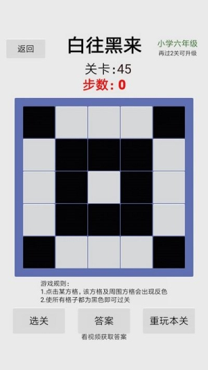 白往黑來截圖(2)