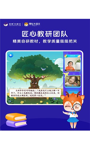 明兮大語文截圖(3)
