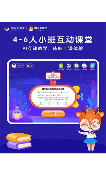 明兮大語文截圖(1)