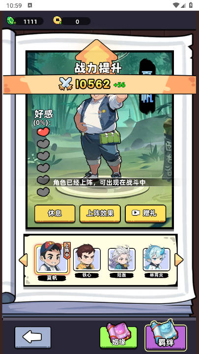 小白修煉計劃截圖(2)