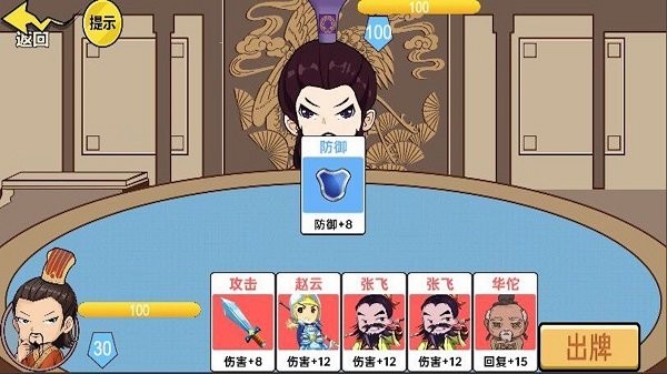 狂戰(zhàn)三國截圖(2)