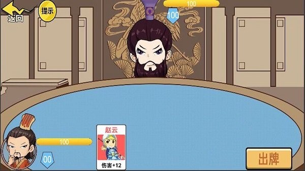 狂戰(zhàn)三國截圖(3)
