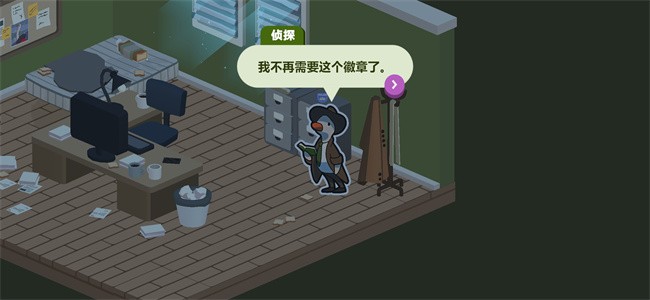 鴨鴨偵探截圖(1)