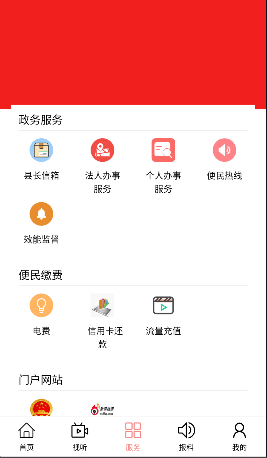 卓資融媒截圖(3)