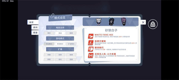 塵埃冒險截圖(2)