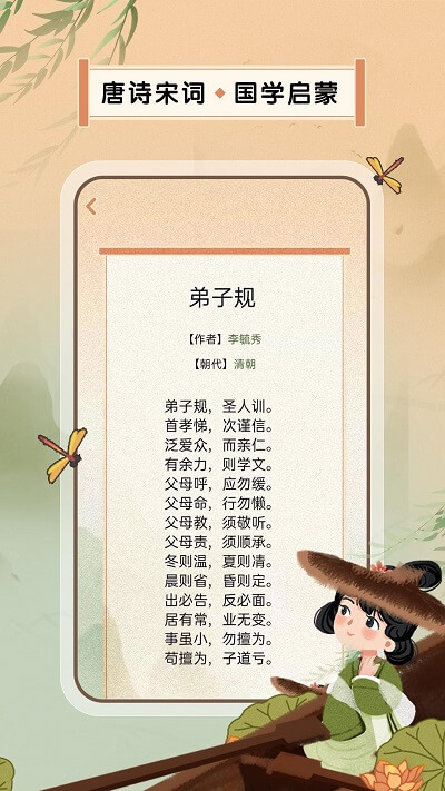 默寫(xiě)漢字截圖(2)