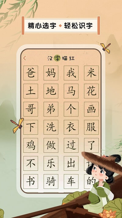 默寫(xiě)漢字截圖(3)