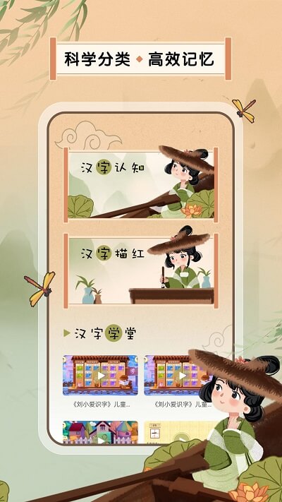 默寫(xiě)漢字截圖(4)
