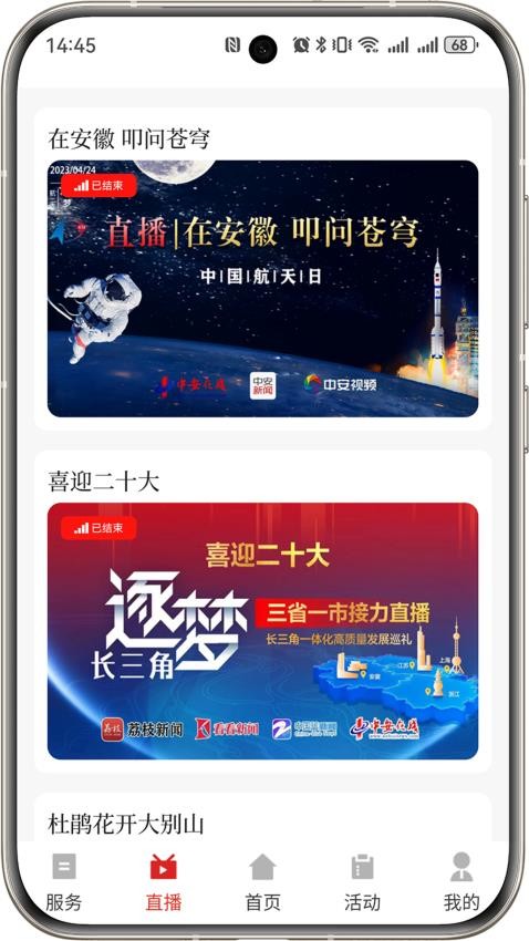 今日壽春截圖(1)