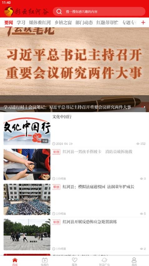 彩云紅河谷截圖(1)
