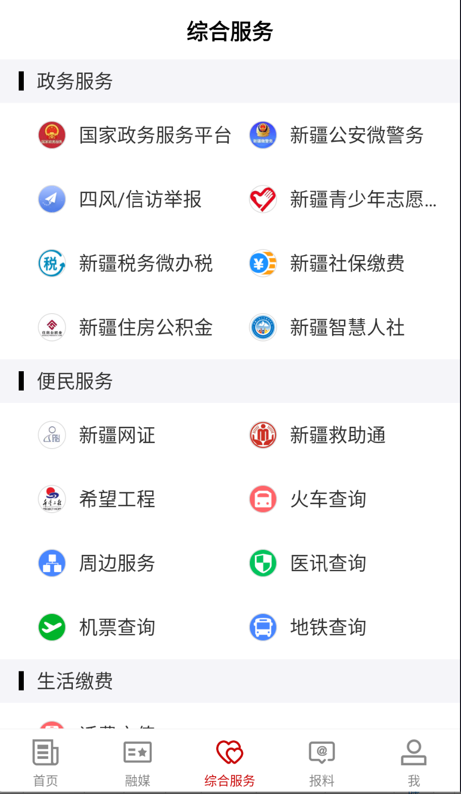 富蘊(yùn)好地方截圖(1)