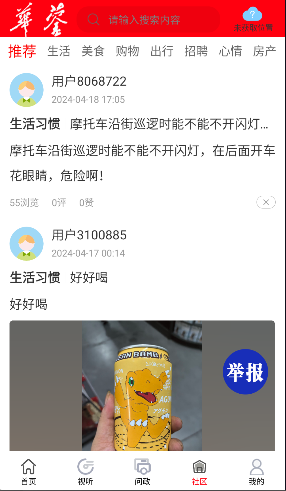 華鎣山截圖(2)