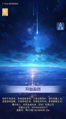 時(shí)間黑洞2截圖(2)