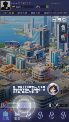 時(shí)間黑洞2截圖(3)