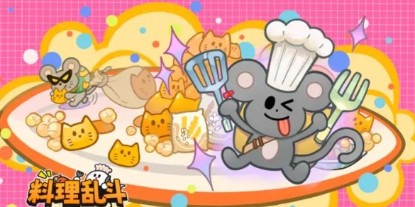 料理亂斗截圖(3)