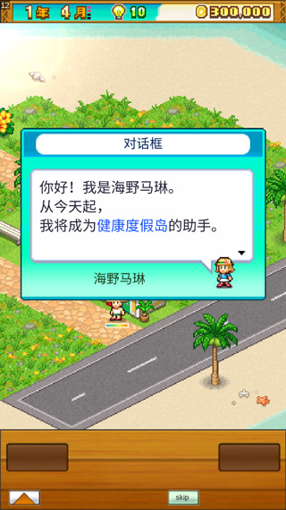 開羅南國度假島物語截圖(2)