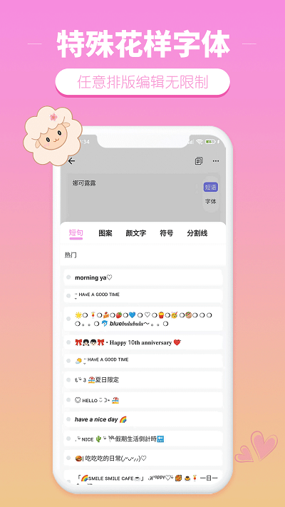特殊花樣字體截圖(2)