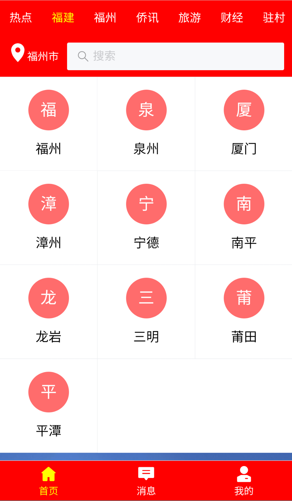 城市銳見(jiàn)截圖(1)
