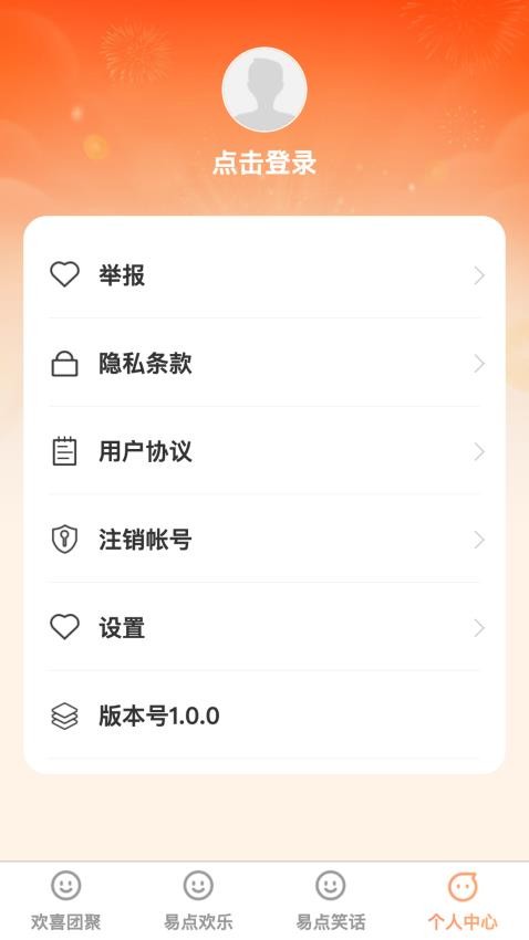 易點(diǎn)開(kāi)喜截圖(2)