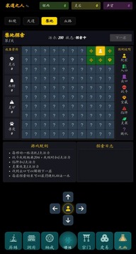指間悟道截圖(2)