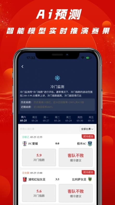 拉澳足球截圖(4)