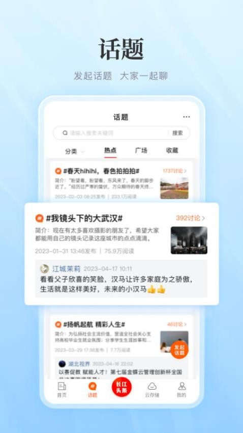 長江網(wǎng)截圖(1)