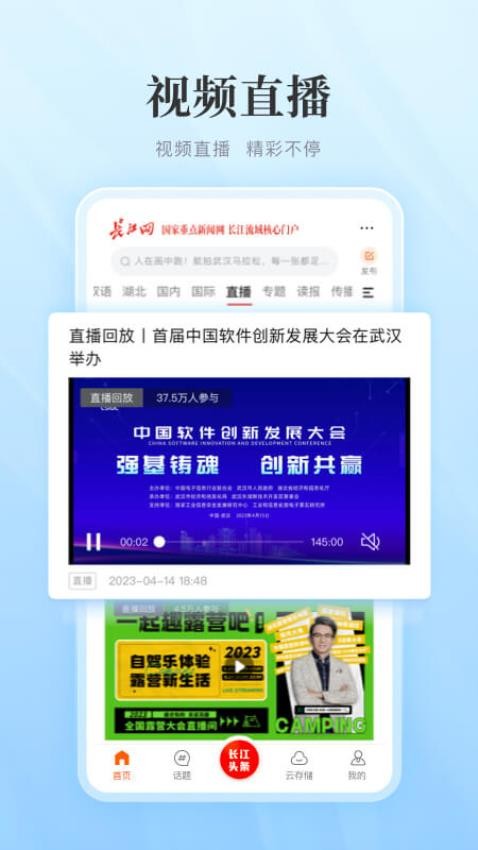 長江網(wǎng)截圖(5)