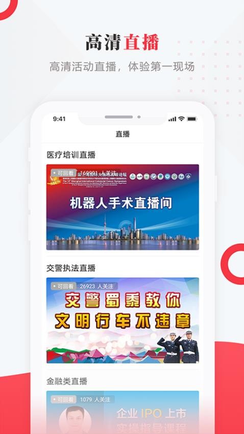 走進(jìn)富裕截圖(2)