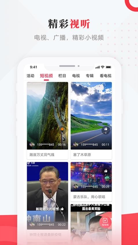 走進(jìn)富裕截圖(3)