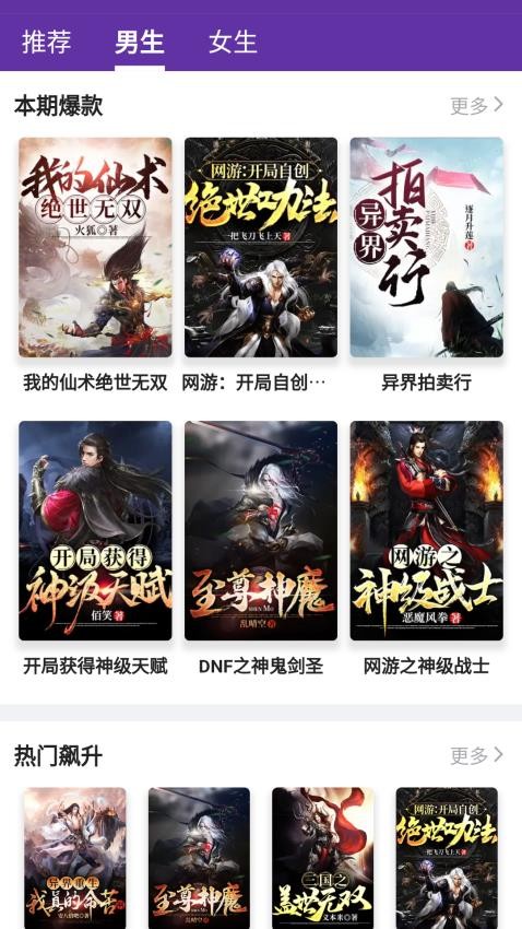 典藏故事會(huì)截圖(3)
