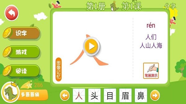 學(xué)前能力訓(xùn)練截圖(1)